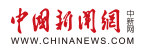 中國(guó)新聞網(wǎng)產(chǎn)經(jīng)首發(fā)logo