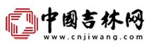 中國吉林網評論logo