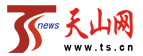 天山網(wǎng)隨機(jī)logo