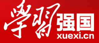 學(xué)習(xí)強(qiáng)國（河南經(jīng)濟(jì)報(bào)）logo