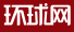 環球網長三角首發logo