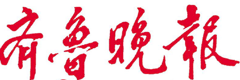 齊魯晚報網首發logo