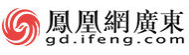 鳳凰廣東隨機(jī)logo