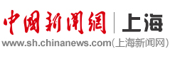 中國新聞網上海站（首發）logo