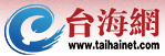 臺海網首發logo
