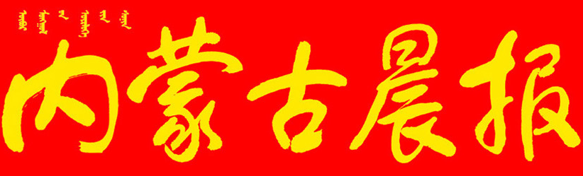 內蒙古晨報網logo