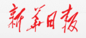 新華日報(bào)logo