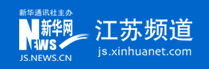 新華網江蘇logo