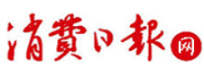 消費(fèi)日?qǐng)?bào)-首發(fā)logo