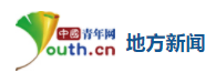 中國青年網(wǎng)地方首發(fā)logo