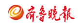 齊魯晚報(bào)網(wǎng)轉(zhuǎn)發(fā)logo