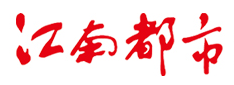 江南都市網首發logo
