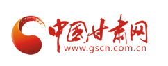 中國甘肅網(wǎng)首發(fā)logo