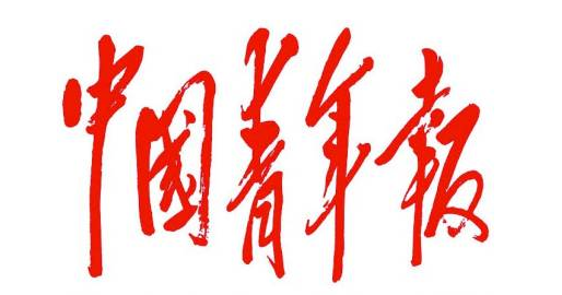 中國(guó)青年報(bào)logo
