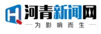 河青新聞網(wǎng)（新聞源）logo