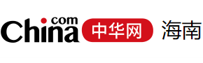 中華網海南站logo