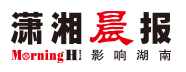 瀟湘晨報(bào)網(wǎng)首發(fā)logo