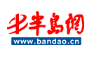 半島網新聞頻道logo