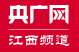 中國廣播網江西頻道logo