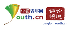 中國青年網(wǎng)評(píng)論頻道logo