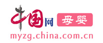 中國網(wǎng)母嬰首發(fā)logo