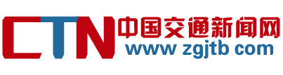 中國交通新聞網logo