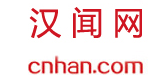 漢網(wǎng)logo