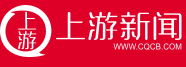 上游新聞首發(fā)（湖南稿件）logo