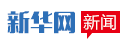 新華網(wǎng)重慶首發(fā)logo