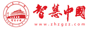 智慧中國網logo