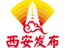 西安發布首發logo