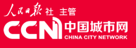 人民日報中國城市網首發logo