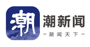 潮新聞客戶端logo