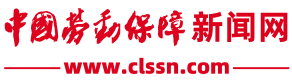 中國勞動保障新聞網首發logo