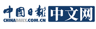 中國日報網財經（首發）logo