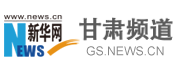新華網(wǎng)甘肅logo
