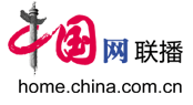 中國網(wǎng)聯(lián)播首發(fā)logo