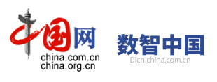 中國網(wǎng)數(shù)智首發(fā)logo